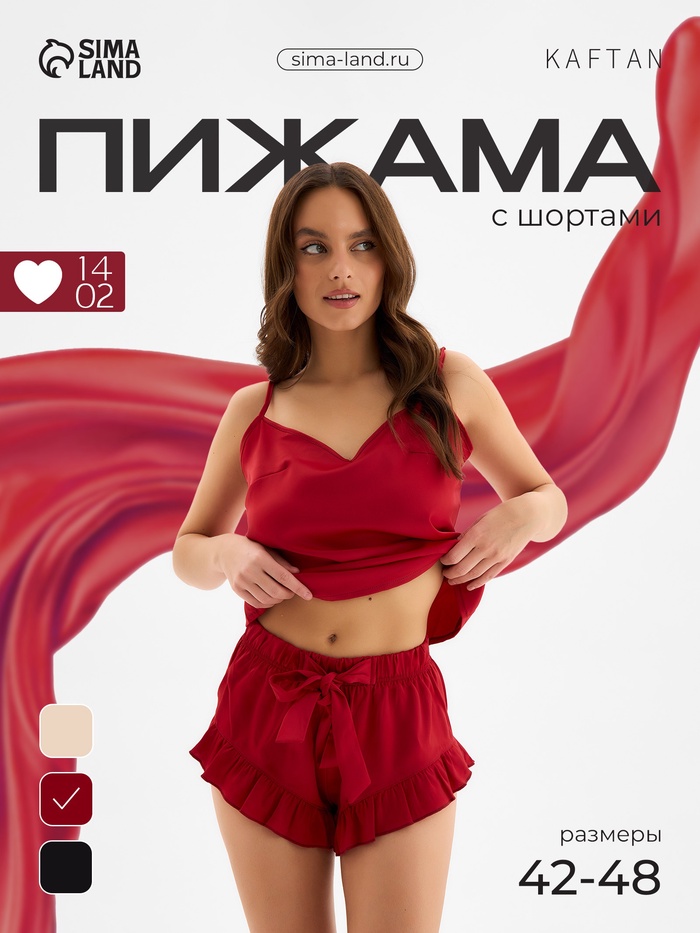 Пижама женская (майка, шорты) MINAKU: Light touch, бордовая, размер 44